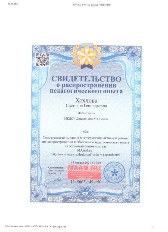 Международ свидетельство.jpg