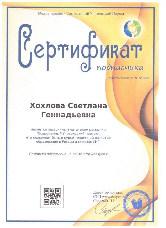 Межд сертификат.jpg